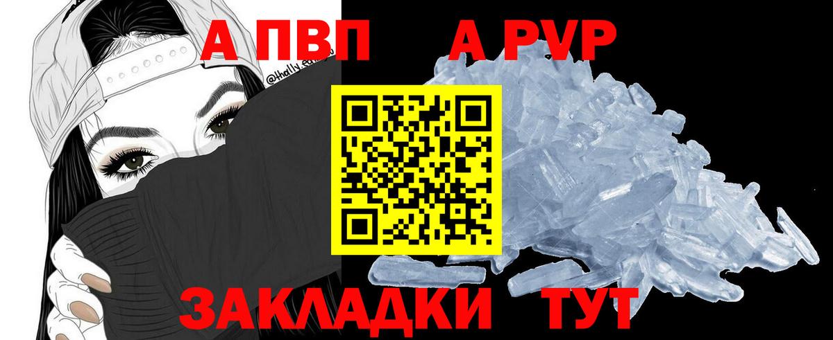 Вышний Волочёк  Alpha-PVP VHQ  А ПВП СК КРИС  Вход с VPN 