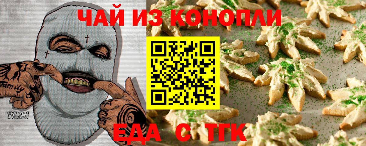 Canna-Cookies марихуана Вышний Волочёк