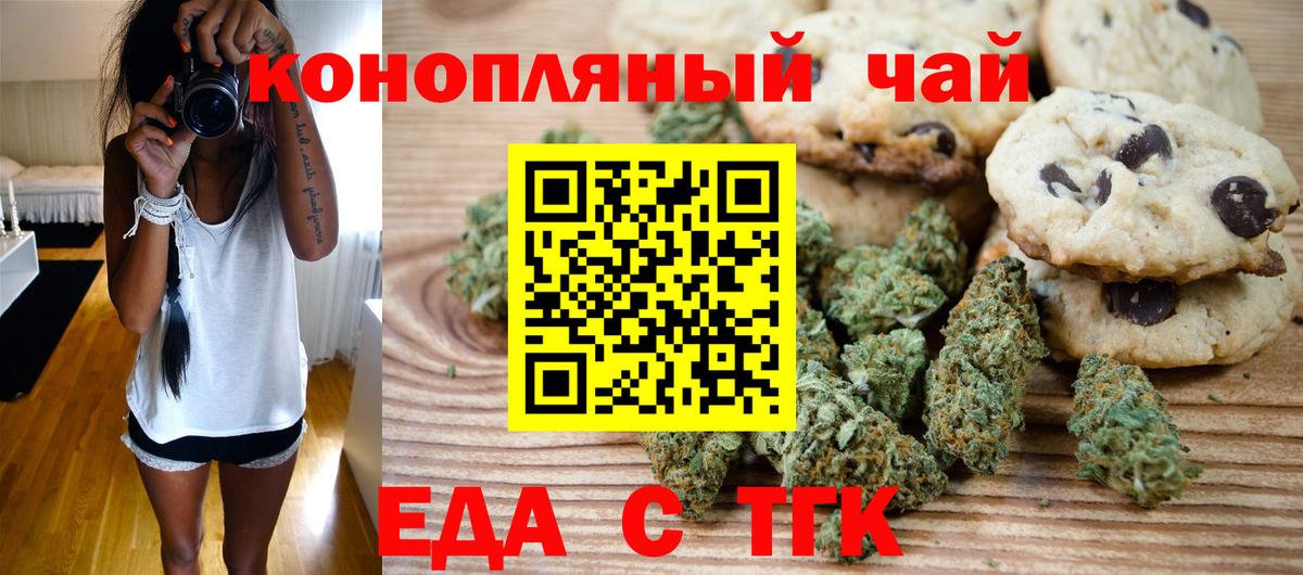 Вышний Волочёк  Canna-Cookies марихуана  Вход с VPN 