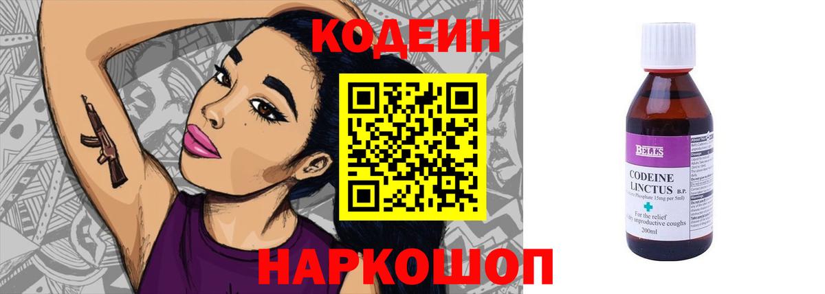Вышний Волочёк  Codein напиток Lean (лин)  Вход с VPN  Codein напиток Lean (лин) 