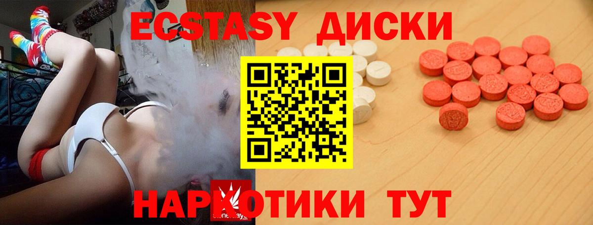 Экстази VHQ  Вход с VPN  Вышний Волочёк  Ecstasy  Экстази ешки 