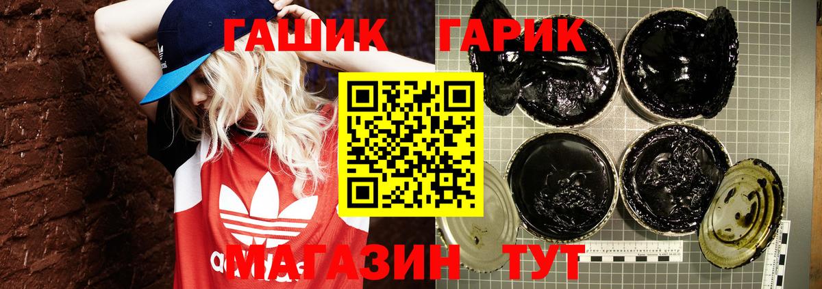 Гашиш убойный  Гашиш гашик  Вышний Волочёк  Гашиш  Вход с VPN 