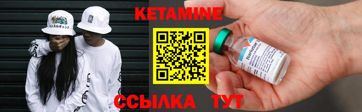 Вышний Волочёк  КЕТАМИН ketamine  Вход с VPN 
