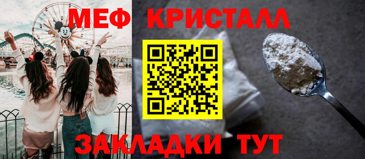Меф VHQ  Вход с VPN  МЕФ  МЯУ-МЯУ mephedrone  Вышний Волочёк  Меф 