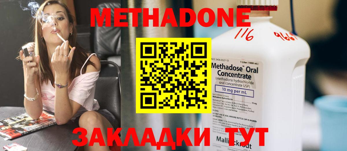 МЕТАДОН methadone  Вход с VPN  Вышний Волочёк  МЕТАДОН белоснежный 
