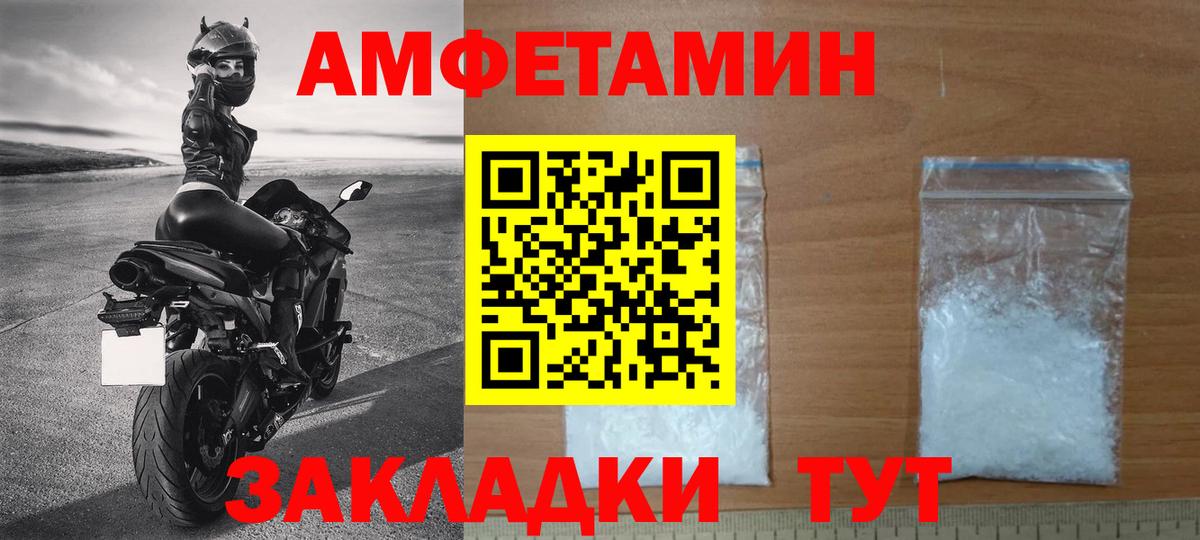 Первитин мет  Первитин мет  Вышний Волочёк  Вход с VPN 