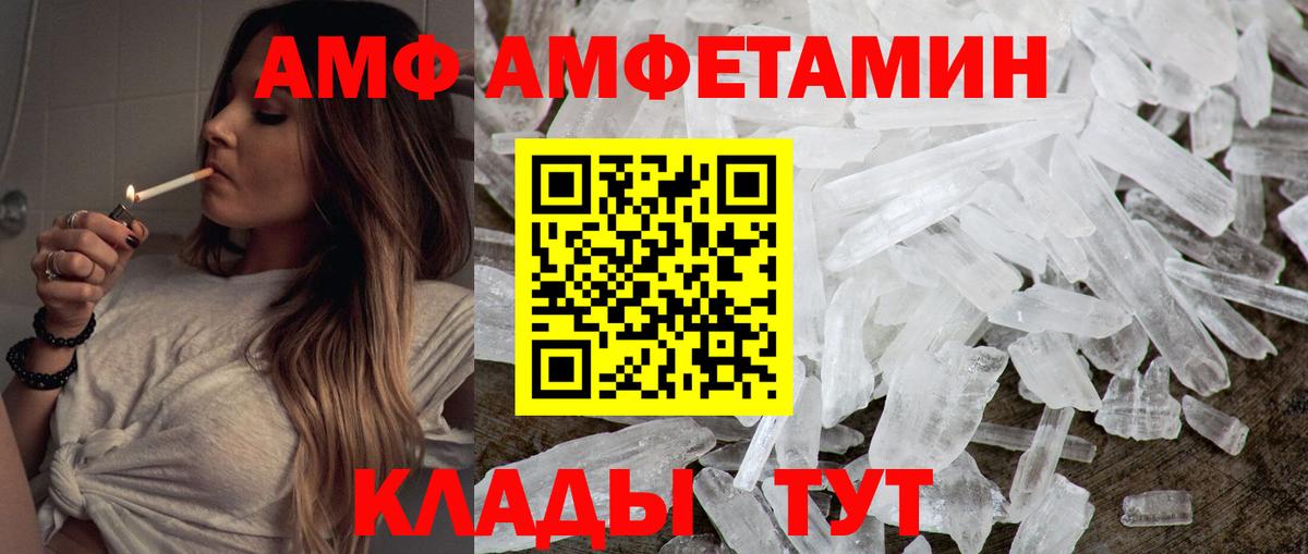 МЕТАМФЕТАМИН мет Вышний Волочёк