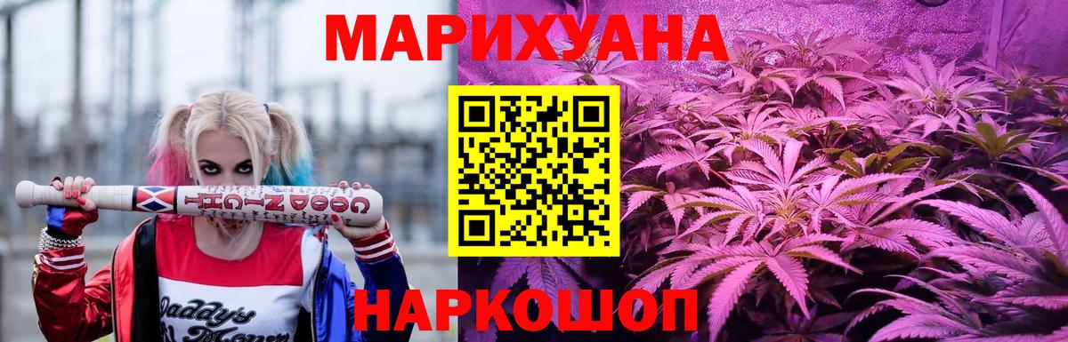Канабис MAZAR  Каннабис семена  Марихуана VHQ  Конопля конопля  Вышний Волочёк  Вход с VPN 